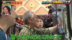 名俳優のボディタッチについ“ポヒュン”と反応しちゃった…タイミング完璧のリアクションに「めっちゃおもろい！」の声