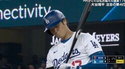 一体、何が起こったのか…！？ 大谷翔平、一瞬見せた“めずらしい表情”が話題に　審判のジャッジに首をかしげて不満げ… 「あれは可哀想」「審判より選球眼良いからなw」