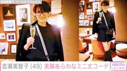 吉瀬美智子「50歳前にあらがってます」美脚あらわなミニ丈コーデに反響「脚長っ！」「ステキすぎる」