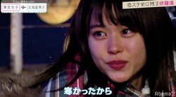 好きな人の前で他の人と…あいか、るきやとの手つなぎをたつきに見られ涙　『恋ステ』#4 東京女子×北海道男子編