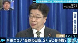 「新型コロナは熱がダラダラと続く」分かってきた症状と厚労省が発表した「受診の目安」
