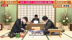 三枚堂達也七段、高見泰地七段下す 本戦出場にあと1勝／将棋・叡王戦