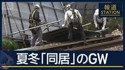 練馬で真夏日　北海道では“季節外れ”の雪　強風で交通に影響も…各地で天気大荒れ