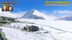 ヒマラヤで暮らす人はお正月をどう過ごす？ ヒマラヤ版「年越し蕎麦」をナスDが食リポ