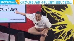 とにかく明るい安村、イギリス疲れ「まだ回復してません」 オフは「食べて寝てしてるだけ」