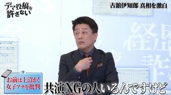 坂上忍「共演NGの人はいる、でも演者にキャスティング権はない」業界の『共演NG』について語る