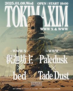 荒野を再び開拓する｜TOKIO SHAMANスピンオフ〈TOKIMAXIM〉開催。