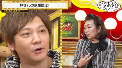 人の顔から性格を見抜く“観相学”で浪川大輔＆林勇を丸裸に！本質暴かれキャラ崩壊の危機【声優と夜あそび】