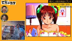 ザ・マミィ酒井、懐かしの脱衣麻雀ゲームで勝利！とんでもない映像にかまいたち絶叫「あーーー！」