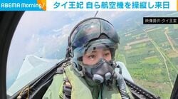 タイ王妃 自ら航空機を操縦し来日