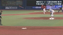 とことんツイてない横浜DeNA　ベース直撃、走者と交錯、照明に消える…