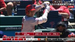 大谷翔平、4週連続の“日曜日弾”で6試合ぶり今季12号なるか 泥沼の連敗脱出へ「サンデー大谷」第1打席はサードゴロ