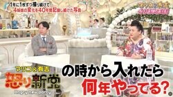 怒り新党の頃から…マツコ＆有吉、14年の番組共演を続けたことにしみじみ「こんな話するようになったのね」