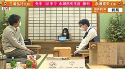 叡王経験者の永瀬拓矢王座がベスト4進出決める 三浦弘行九段との混戦を131手で勝利／将棋・叡王戦