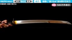 暗闇で輝く日本刀が、暗闇に“溶け込み”姿を隠す様子に「惚れ惚れするほど美しい」「これ光学迷彩っていうんですかね！？」と大反響