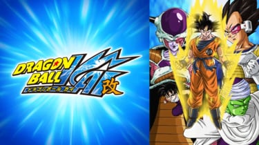 超”が多すぎて、わけわからん！「ドラゴンボール」超サイヤ人3に