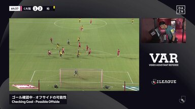 「オフサイドか？」VAR介入でゴラッソが取り消しに「関与って難しい」際どいジャッジにファンの意見さまざま