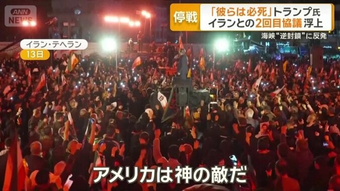 「アメリカは神の敵だ」