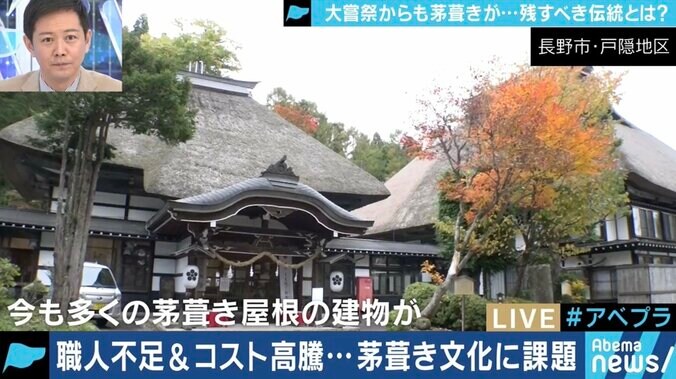 「次回は必ず茅葺きに…」大嘗祭で使用される建物、優先されるべきは“建設費の節約”か“日本古来の伝統”か 7枚目