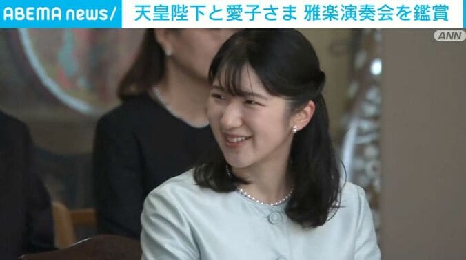愛子さま