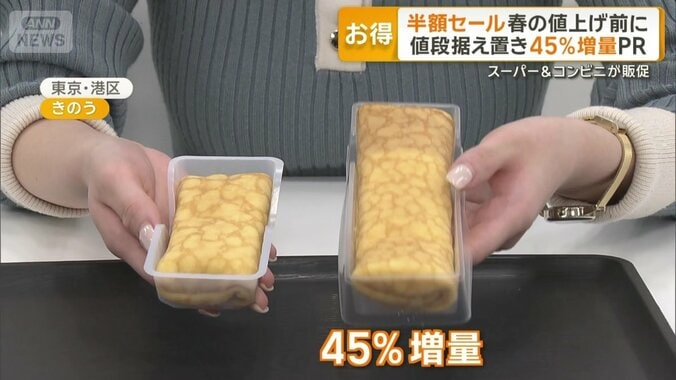 「ファミマ・ザ・クレープ生チョコ」