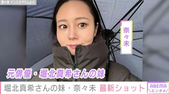 奈々未