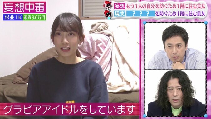 ゴッドタンで話題の元アイドル「包丁でやってしまいます」“ストレス発散法”に視聴者も恐怖… 10枚目