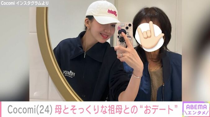 Cocomiと祖母