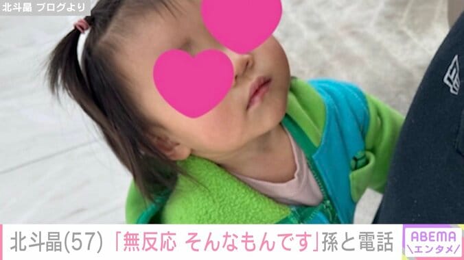 【写真・画像】北斗晶、カナダで暮らす初孫・寿々ちゃんが「無反応」　1枚目