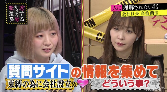 彼氏を束縛するために起業　女社長のメンヘラビジネス 2枚目