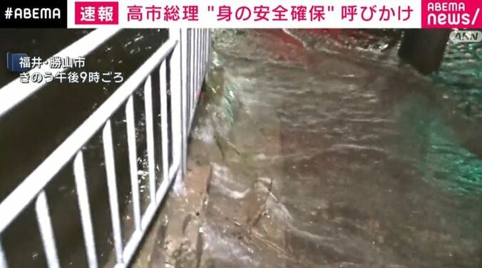 福井・勝山市