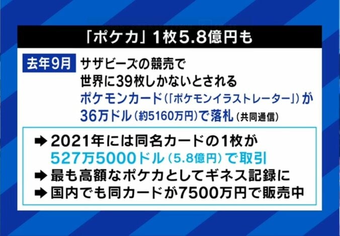 高額のポケカも