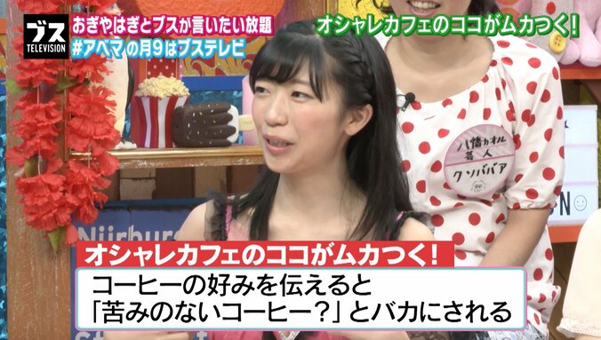 ブスたちがオシャレなカフェ受けた冷遇「犬以下の扱い」「半笑いで『セルフ！』」 3枚目