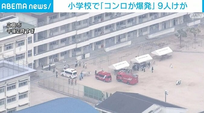 “爆発”があった小学校