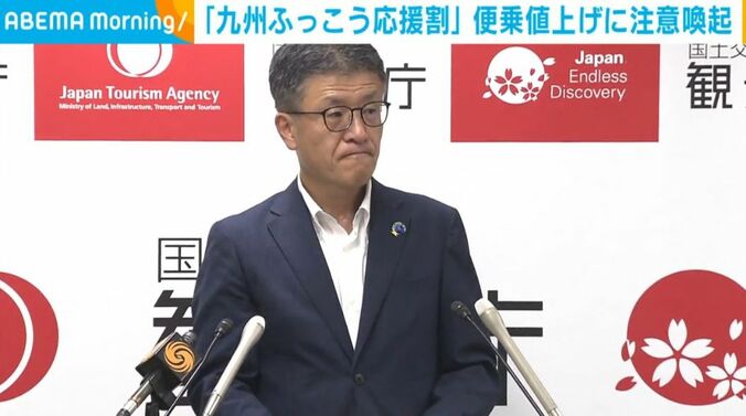 観光庁