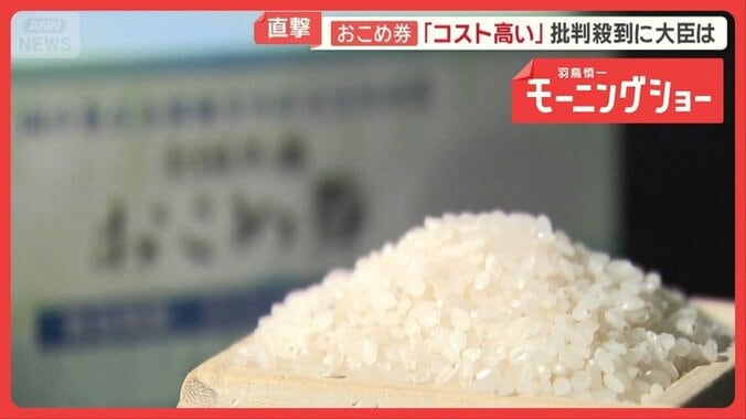 鈴木農水大臣に玉川徹氏が直撃　農政再転換　「事実上の減反へ」狙いは？ 1枚目