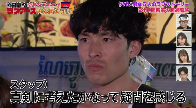 「お金貸して」にスタッフが大激怒！　緊急事態に参加者も戦慄…「ウチら親じゃないんだよ？」 2枚目