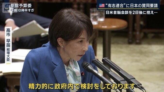 高市早苗総理大臣