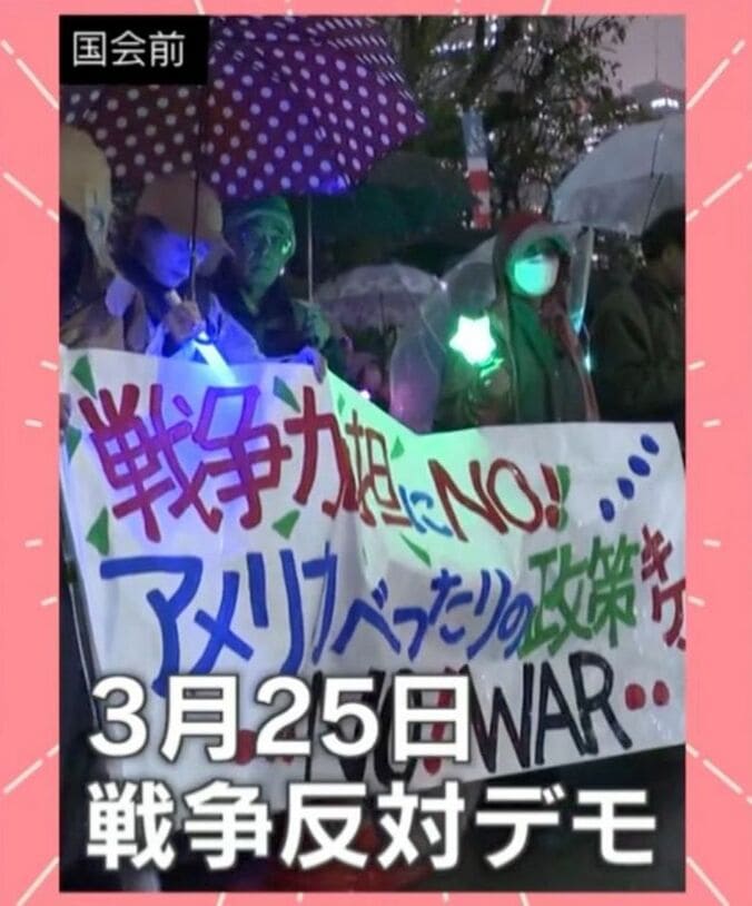 ペンライトデモ