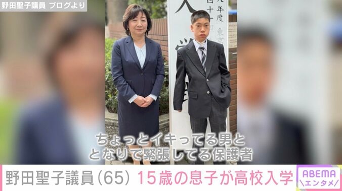 野田聖子議員 ブログより