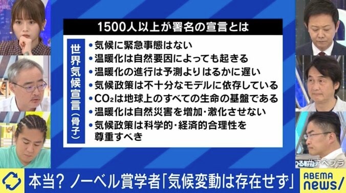 ノーベル賞受賞物理学者「気候変動は存在せず」が物議 CO2には良い面も？ 専門家「自然変動でも大雨は増減」 2枚目