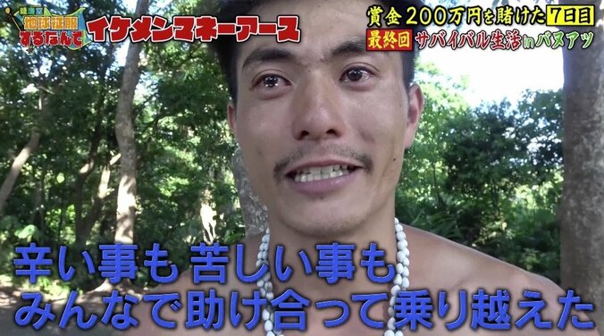 優勝賞金200万円は「仮面ライダービルド」黄羽役・吉村卓也の手に！  『陸海空 地球征服』サバイバル生活で勝利 16枚目