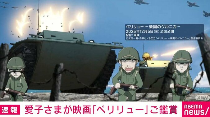 ペリリュー〜楽園のゲルニカ〜