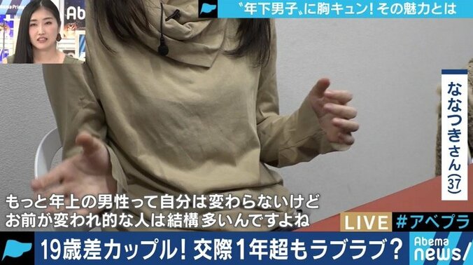 男女両方にメリット？19歳年下の彼氏を持つバツイチ女性の告白に小川アナも「ちょっといいなあと思えてきました」 4枚目