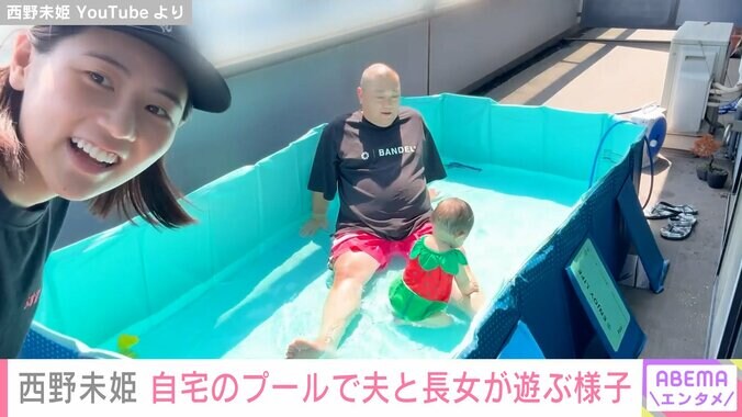 西野未姫 YouTubeより