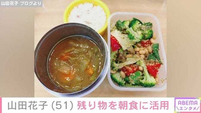 山田花子の手料理