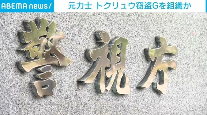 警視庁
