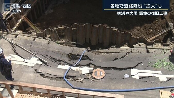 陥没