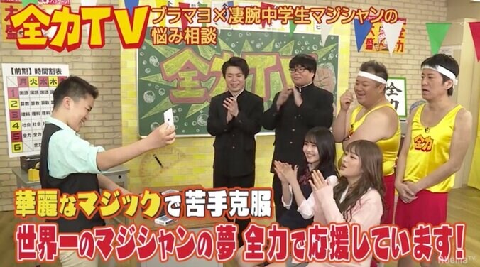 同世代女子が怖い…中1男子の苦手克服に、芸人ライスが奔走 8枚目