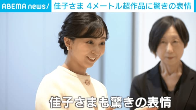佳子さま